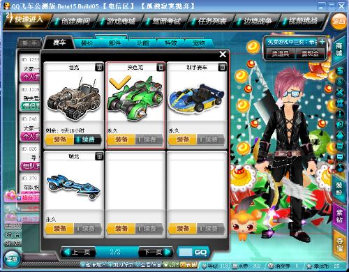 让球队进攻 让球队进攻